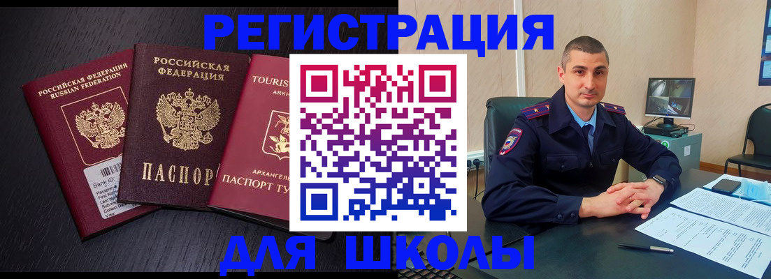 временная регистрация законно в Камызяке