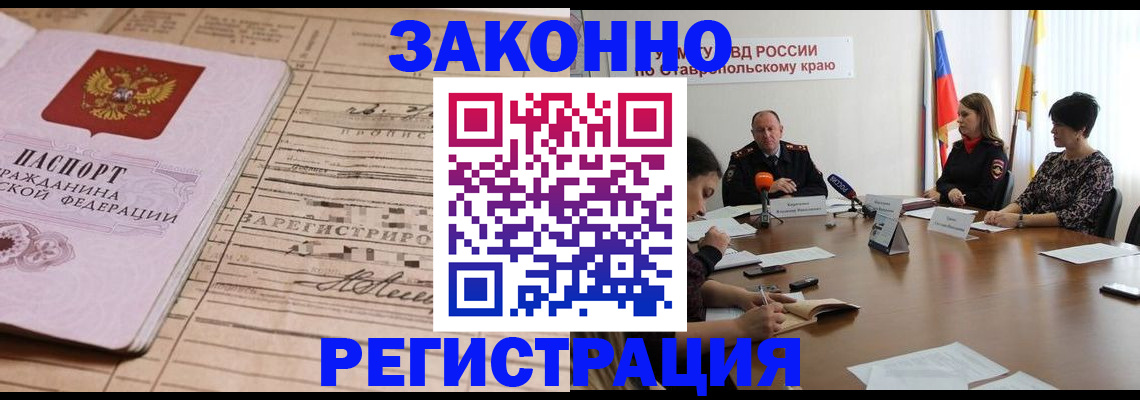 прописка паспорт в Камызяке