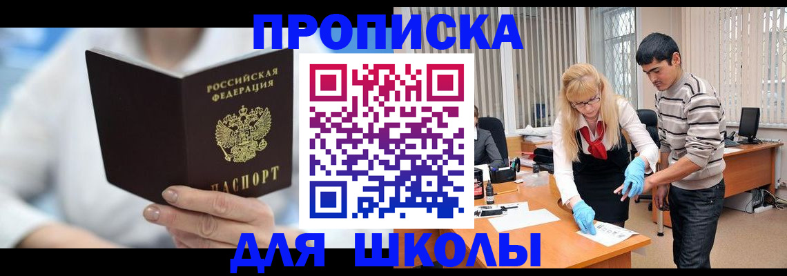 прописка гарантия в Камызяке