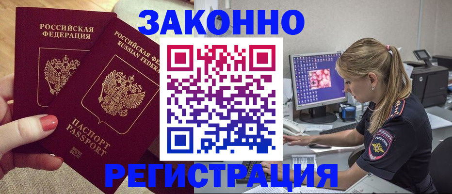 где прописаться в Камызяке