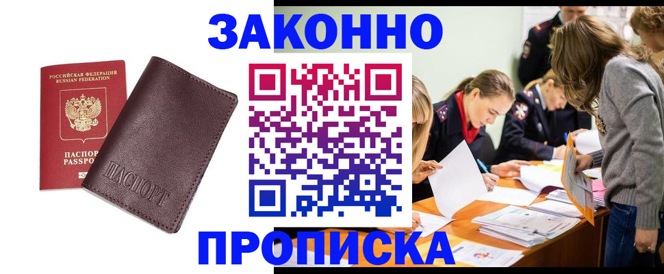миграционный учет в Камызяке