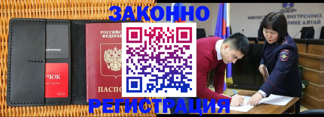 временная регистрация поиск в Камызяке