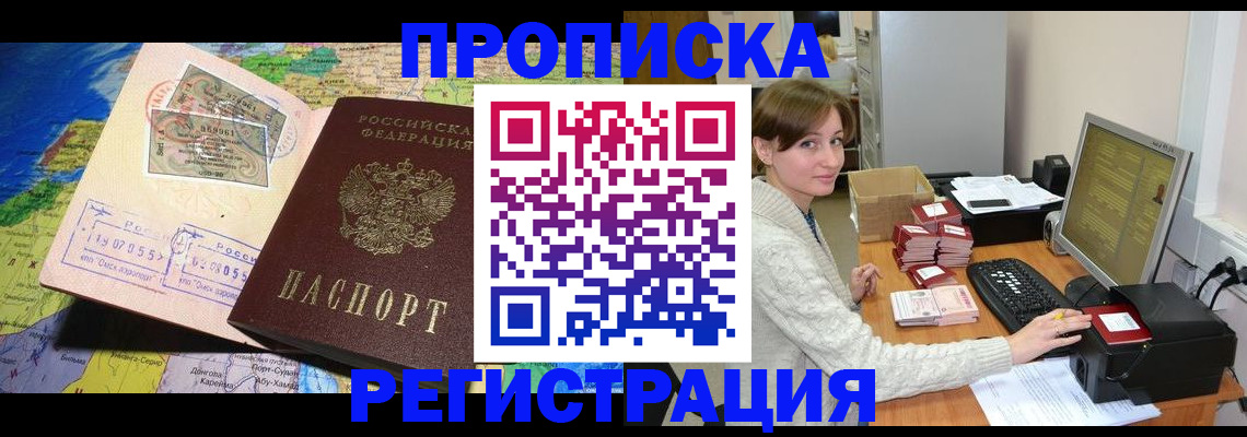 прописка для кредита в Камызяке