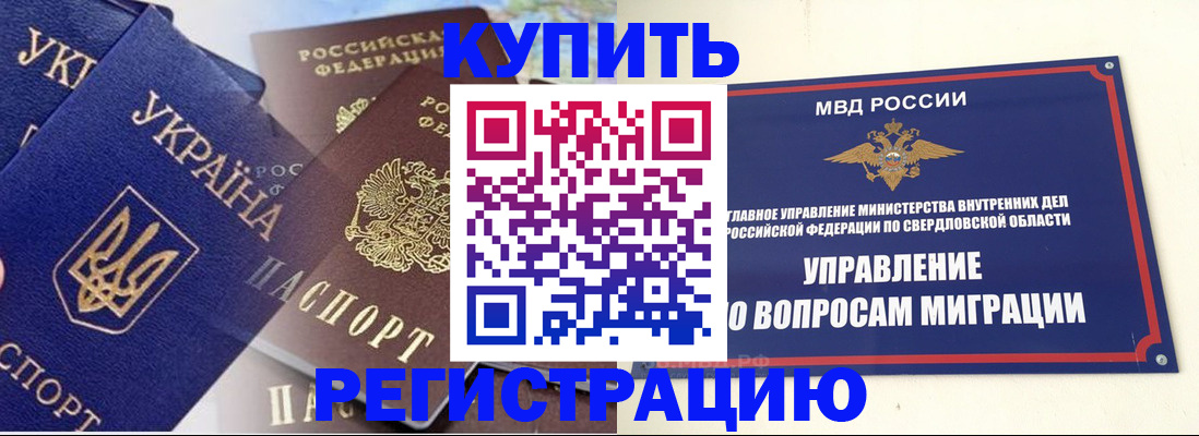 прописка для работы в Камызяке